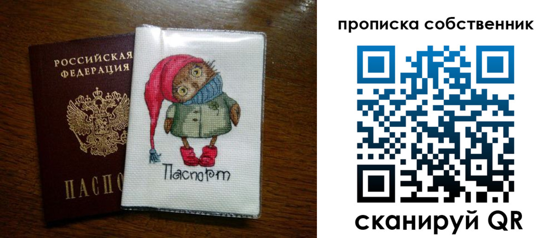 временная прописка в Уварово