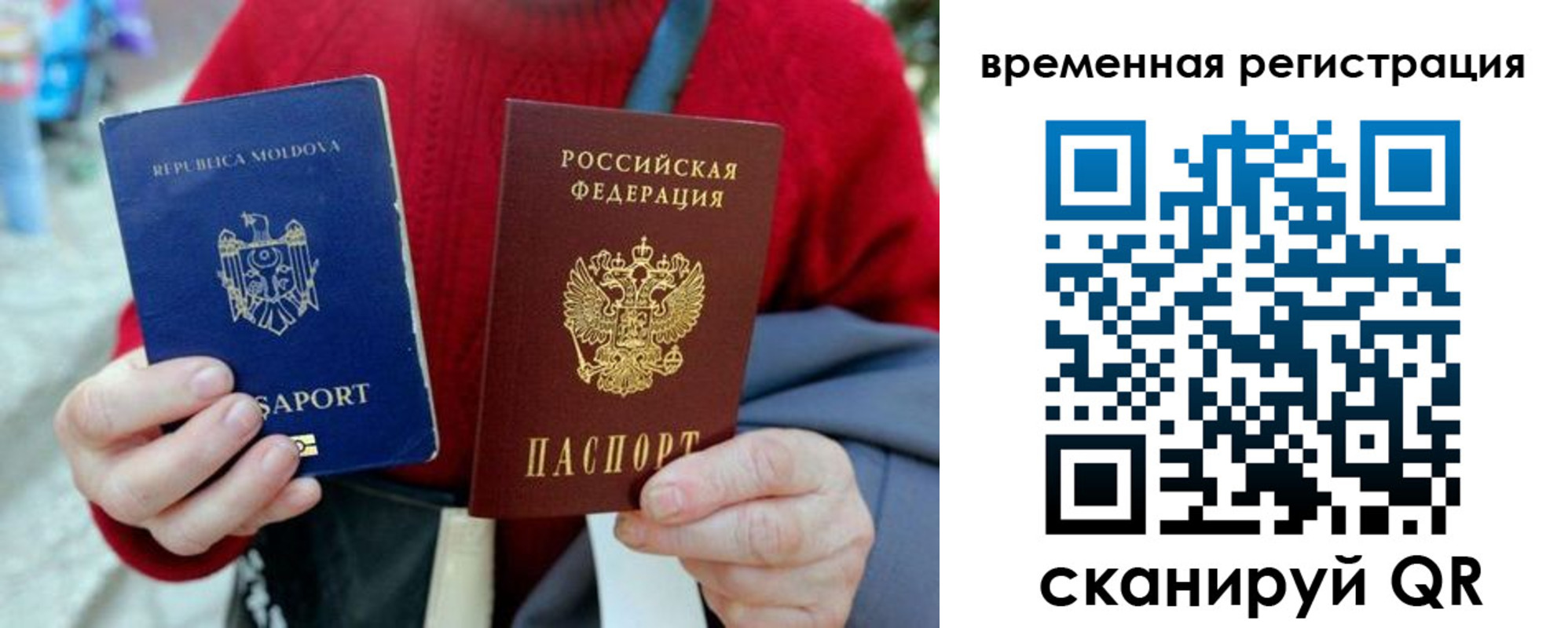 прописка для военкомата в Уварово