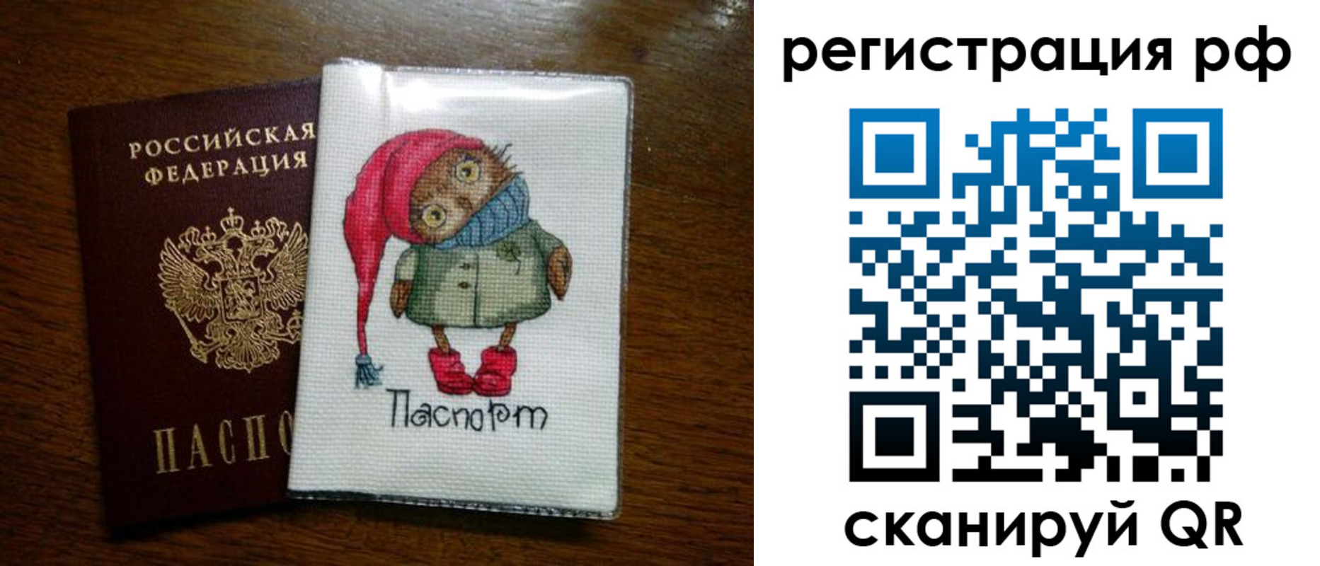 прописка ребенка в Уварово