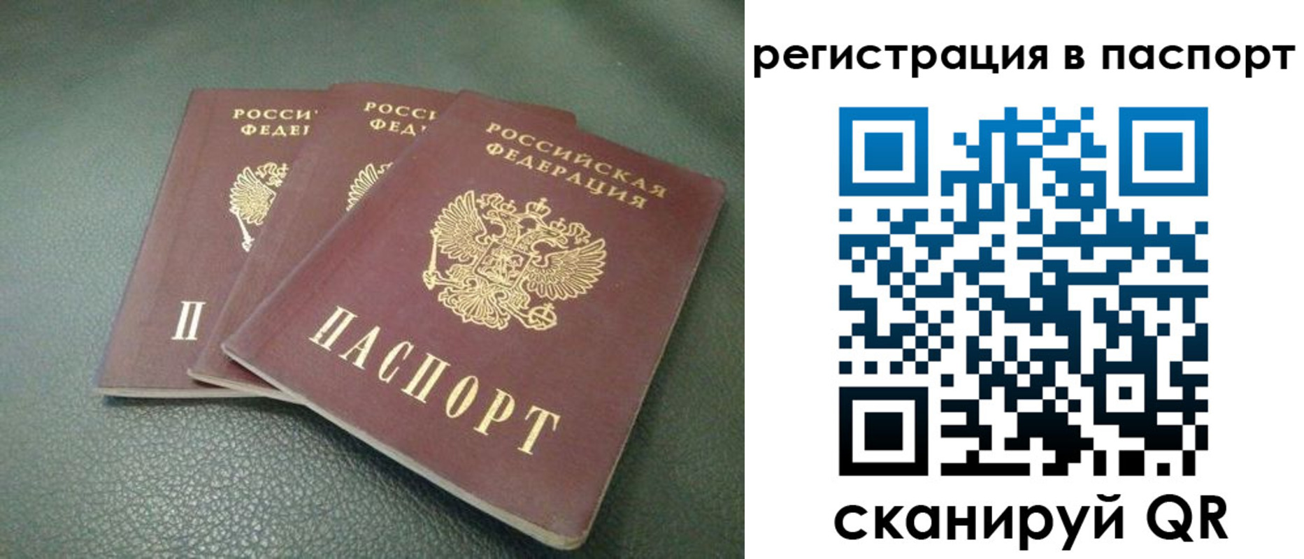 временная регистрация надежно в Уварово