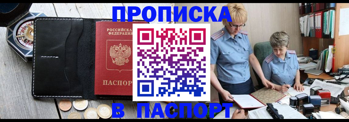 регистрация в Уварово
