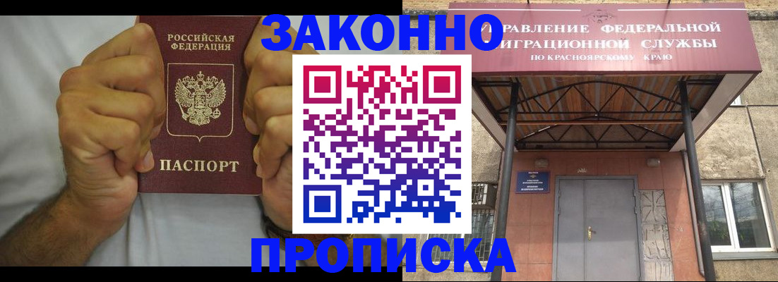 прописка в квартире в Уварово