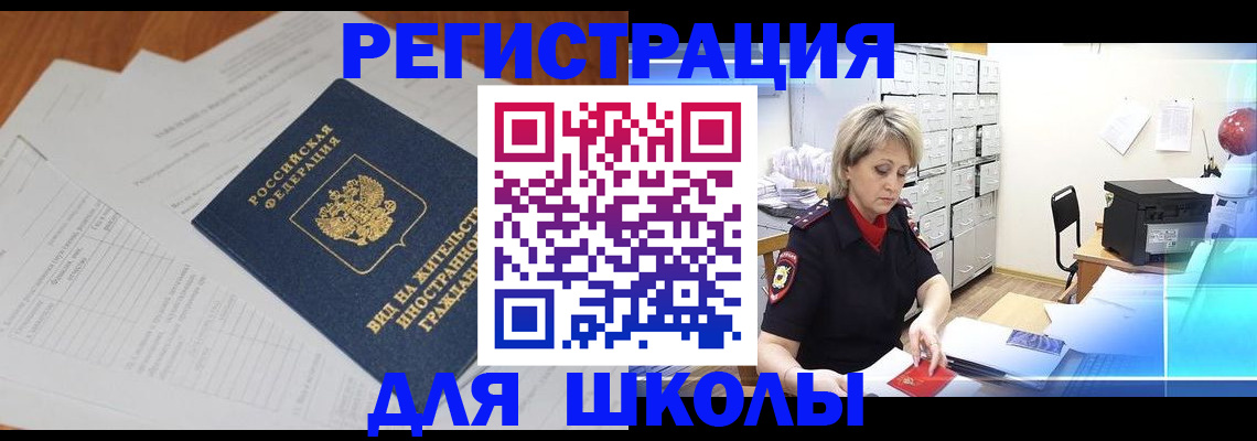 прописка штамп в Уварово