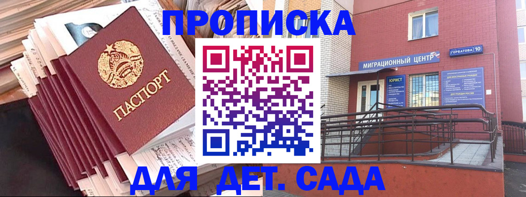 временная регистрация госуслуги в Уварово