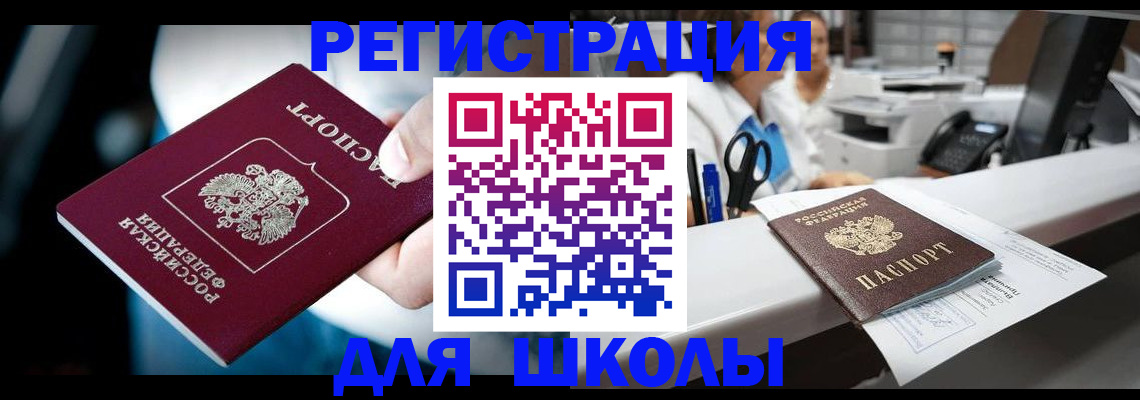 прописка 2025 в Уварово