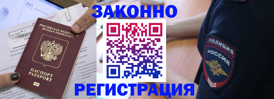 временная регистрация собственник в Уварово