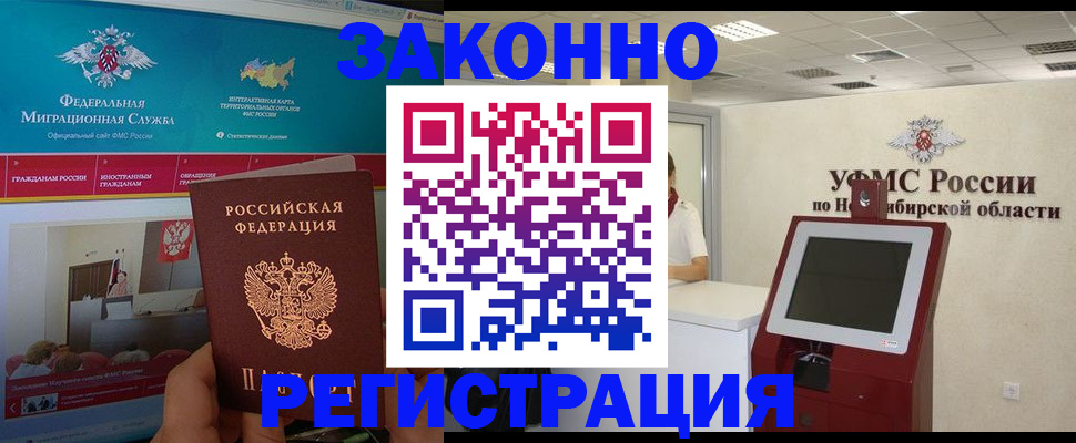 прописка штамп в Уварово