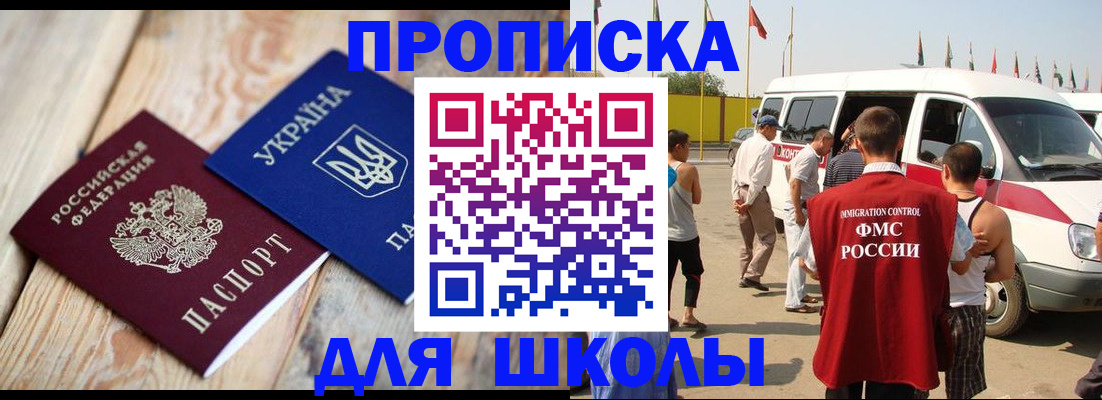 прописка регистрация в Уварово